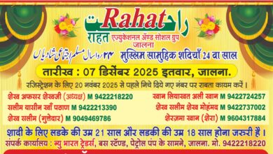 Photo of खासदार डॉ. कल्याण काळे यांच्या हस्ते भिंतीपत्राचे अनावरण