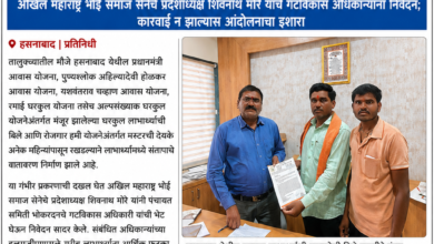 Photo of हसनाबादच्या घरकुल लाभार्थ्यांची बिले ८ महिन्यांपासून रखडली; दोषी अधिकारी-अभियंत्यावर कारवाईची मागणी